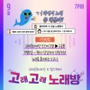 고래고래노래방 이미지