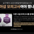 [이투스북] '아삽 모의고사' 샘플 증정 이벤트 (마감) 이미지