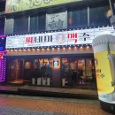 씨네마맥주 대구월곡점 | 대구 상인동 감성있는 분위기 상인동술집 씨네마맥주 대구 월곡점