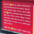 갈현동 할머니딸 떡볶이 이미지