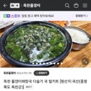 옥천올갱이 포장택배점 이미지