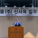 안국약품(주) 이미지