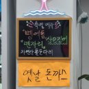 공원앞종합어시장 이미지