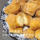 은마서비스 | 수락산역 인절미 찹쌀 꽈배기, 찹쌀도넛 맛집 '서울 은마 꽈배기' 내돈내산 후기 + 미친 서비스