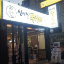 신사동 쭈꾸미 맛있는 신사랑318쭈꾸미
