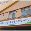 능실유치원 이미지