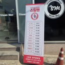 청원세차장 | 청주스팀세차 스팀맨 청주율량점 손세차 솔직 후기