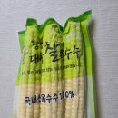 괴산 장연대한찰옥수수 후기