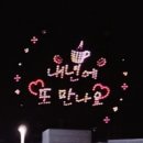 15,16,17 | 2026 글로벌 영도커피 페스티벌_아기랑 다녀온 후기(드론쇼, 주차정보)✨️