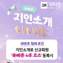 바른건강 닥터존 이미지