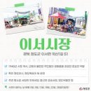 이서시장 이미지