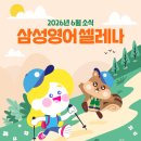 삼성영어삼전학원