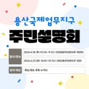 이촌2동주민센터 이미지