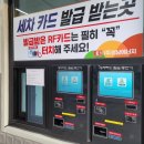 성남셀프세차장 이미지