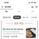 덩치제육 이미지