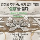 이은정 | 당신의오늘은안녕한가요 ? 이은정작가 도서후기
