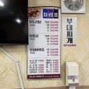 5939 | [천안 목연] 천안 신부동 천안터미널 닭볶음탕 닭도리탕 맛집 단골 후기 현지인맛집