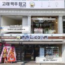 고래맥주창고 서구청점