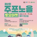주포로 컨슈머타임스