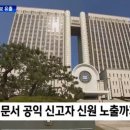 대리수술 인천21세기병원 2심 집행유예 이미지