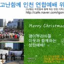 함께-괭이부리마을 이미지