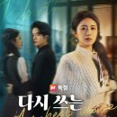 사랑이야기 | 중드 숏폼드라마 다시 쓰는 사랑 이야기 후기(스포ㅇ결말ㅇ)