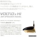 [남성-신품/드라이버]고반발 카타나골프 VOLTIO II Hi 드라이버(10도, air speed 사양) 이미지