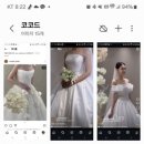 드레스코코 네이버블로그