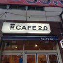 카페2.0