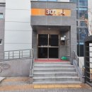 우남부동산공인중개사사무소 이미지