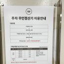 소우조우
