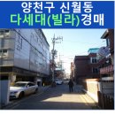 신월동137 이미지