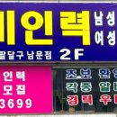 남문파출부 네이버블로그