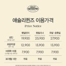 397-2-000029 | 애슐리 퀸즈 골드 키위 시즌! 런치 샐러드바 후기 메뉴, 가격, 맛까지 뉴코아 창원점