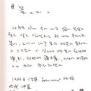 정진규 육필시집 [淸洌集] (만드는지식. 2012.01.10) 이미지