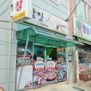 남일곱창 이미지