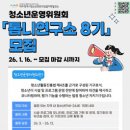 청소년발전소 이미지