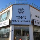 경주보리명가 이미지