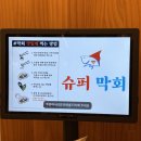 동남슈퍼 | 청주 용암동 횟집 슈퍼막회 세트메뉴 가성비 맛집