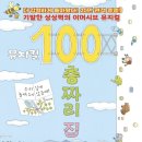 (공연) 어린이 뮤지컬 <고추장 떡볶이>1 | 어린이 뮤지컬 100층짜리 부산공연후기 관람전 필수 꿀팁(부산 KBS홀 관람)