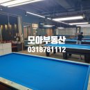유명당구장 이미지