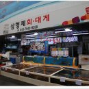 포항횟집 이미지