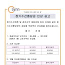 장기수선충당금 인상 공고 이미지