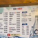 병포해물촌 이미지