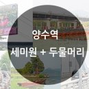 두발로여행