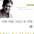 반경환의 [전위주의: 삶과 죽음을 넘어선 선구자들] 이미지