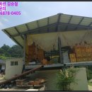 엄천보건진료소 이미지