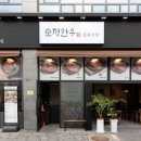 하남식당 이미지