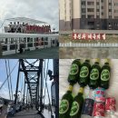 압록강 | 중국 대련~단둥 기차여행 후기 ㅣ 압록강 유람선, 압록강단교, 청류랭면관(인조고기밥, 평양냉면...