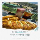 토마토스토리 | 광주 근교 카페 더치스토리카페명지원점 방문 후기